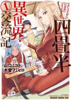 Yojouhan Isekai Kouryuuki