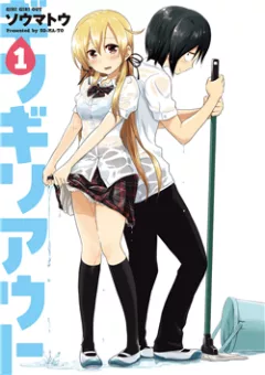 Girigiri Out