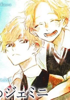 Boku no Gemini