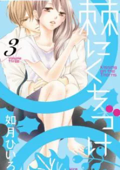 Toge ni Kuchizuke
