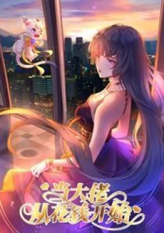 Xuyên Nhanh Đại Lão Ta Chỉ Muốn Phá Sản
