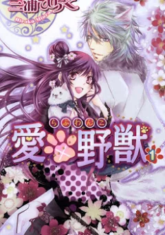 Love x Wanko