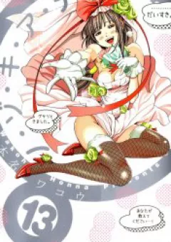 Nozoki Ana