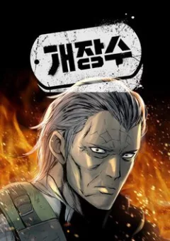 Dog Man (Chó săn)