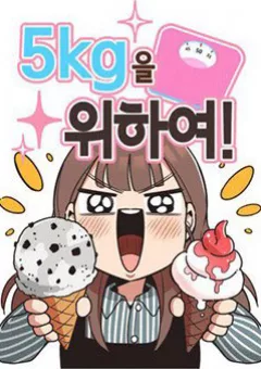 For 5kg!