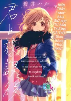 Kimi to Houkago