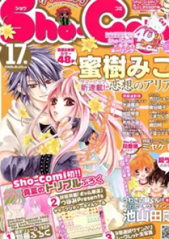 Rensou No Aria