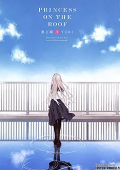 Okujou Hime