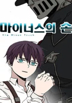 Minus Hand