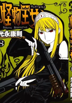 Kaibutsu Oujo