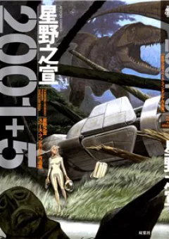 2001 + 5