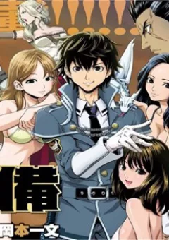 6-Gou Keibi