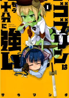 Goblin Is Very Strong