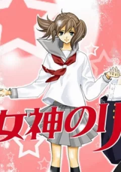 Megami no Libra
