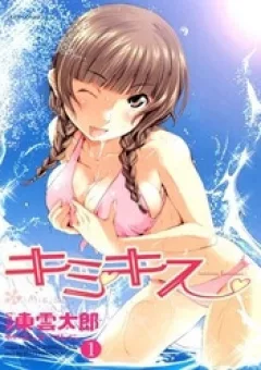 KimiKiss