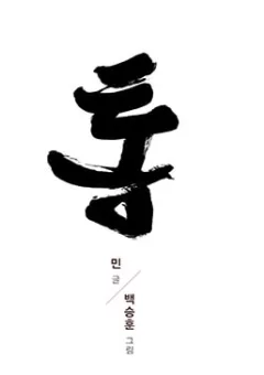 Tong | Tổng