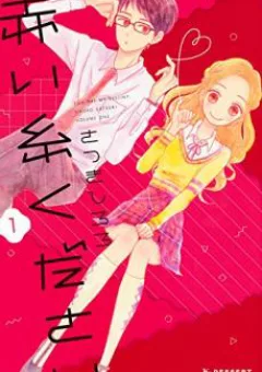Akai Ito Kudasai
