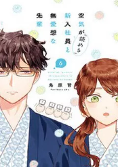Kuuki Ga