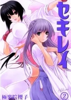Sekirei