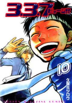 3.3.7 Byooshi!!