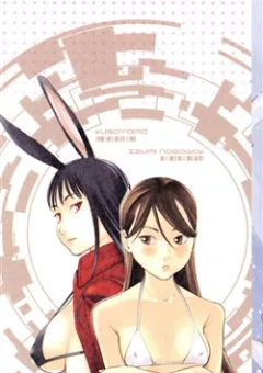 Seishokuki