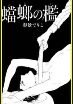 Tourou No Ori