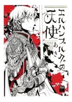 Elhanburg no Tenshi