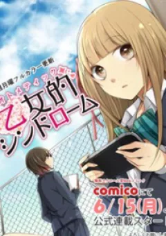 Otometeki Syndrome