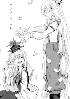 Touhou - After Gold