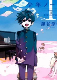 Shounen Note