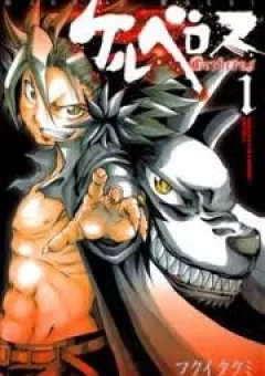 Cerberus