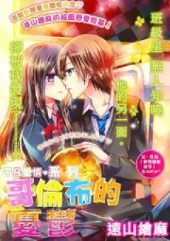 Jimikoi
