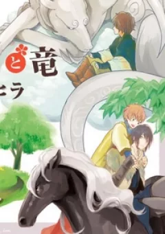 Mauri to Ryuu