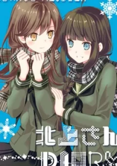 Kyoison na futari
