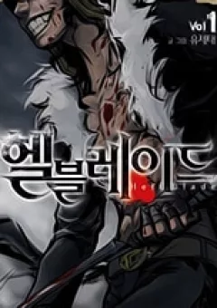 Hell Blade
