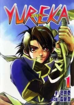 Yureka Lost Saga