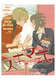 Zenryoku Shounen