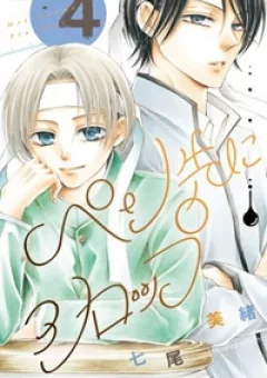 Pen Saki ni Syrup