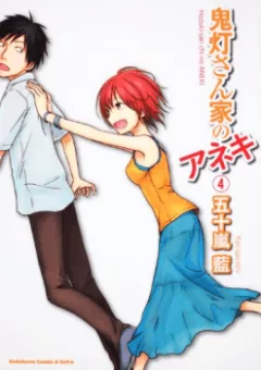 Hoozuki-san Chi no Aneki