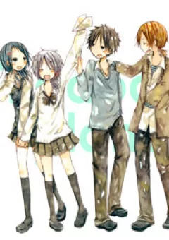 Kimi to Kami Hikoki