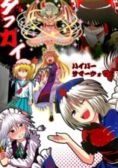 Touhou - Tough-Guy