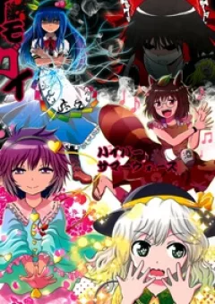 Touhou - Imoguy