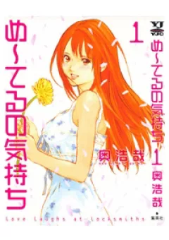 Me-Teru no Kimochi