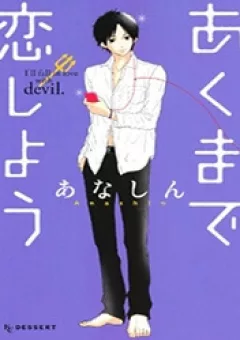 Akuma de Koi Shiyou