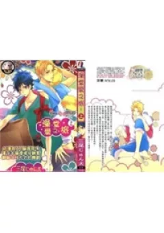 Yukemuri Journey