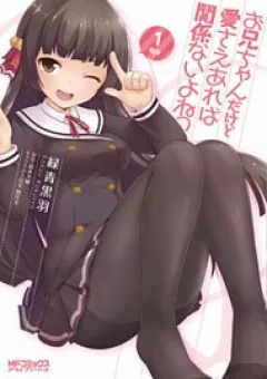 Onii-chan dakedo Ai Sae Areba Kankeinai yo ne!?