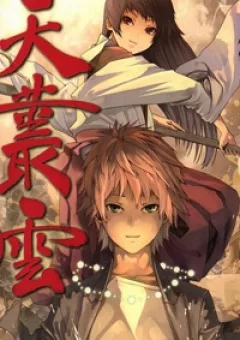 Ame No Murakumono