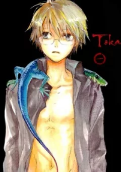 Tokage
