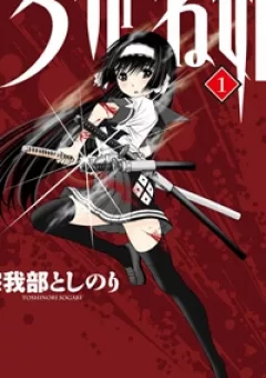 Kurogane Hime