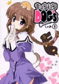 Kyouhaku Dogs